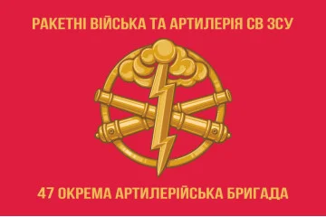 Флаг 47 ОАБр (отдельная артиллерийская бригада) ВСУ. Вариант-02 Флаг 47 ОАБр (отдельная артиллерийская бригада) ВСУ. Вариант-02