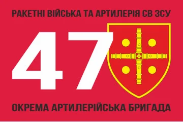 Флаг 47 ОАБр (отдельная артиллерийская бригада) ВСУ. Вариант-03 Флаг 47 ОАБр (отдельная артиллерийская бригада) ВСУ. Вариант-03
