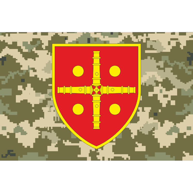 Флаг 47 ОАБр (отдельная артиллерийская бригада) ВСУ. Вариант-07 Флаг 47 ОАБр (отдельная артиллерийская бригада) ВСУ. Вариант-07