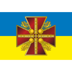 Прапор 47 ОАБр (окрема артилерійська бригада) ЗСУ. Варіант-08