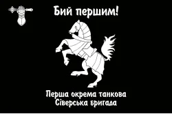 Флаг 1 ОТБр (отдельная танковая бригада) ВСУ. Вариант-13 Флаг 1 ОТБр (отдельная танковая бригада) ВСУ. Вариант-13