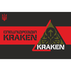 Флаг спецподразделения ГУР МОУ «KRAKEN». Вариант-05 Флаг спецподразделения ГУР МОУ «KRAKEN». Вариант-05