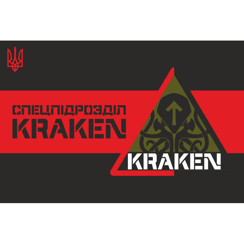 Флаг спецподразделения ГУР МОУ «KRAKEN». Вариант-05 Флаг спецподразделения ГУР МОУ «KRAKEN». Вариант-05