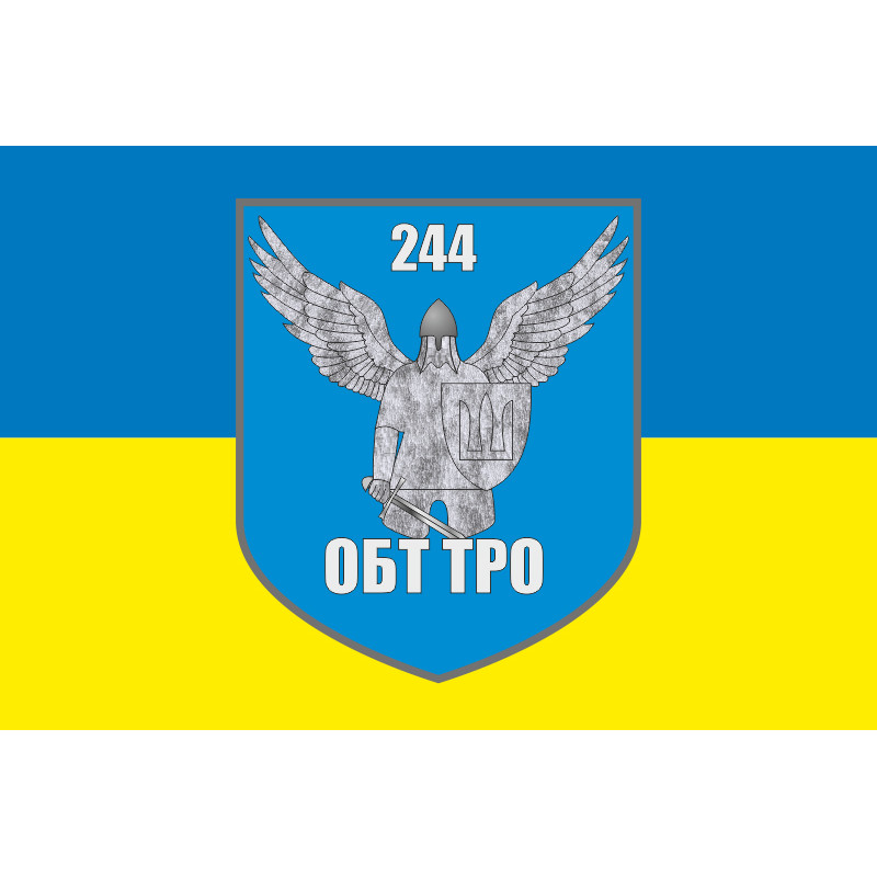 Прапор 244 ОБТрО (окремий батальйон Територіальної оборони) ЗСУ. Варіант-01 Прапор 244 ОБТрО (окремий батальйон Територіальної оборони) ЗСУ. Варіант-01