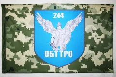 Флаг 244 ОБТрО (отдельный батальон Территориальной обороны) ВСУ. Вариант-03 Флаг 244 ОБТрО (отдельный батальон Территориальной обороны) ВСУ. Вариант-03