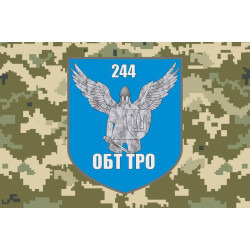 Прапор 244 ОБТрО (окремий батальйон Територіальної оборони) ЗСУ. Варіант-03 Прапор 244 ОБТрО (окремий батальйон Територіальної оборони) ЗСУ. Варіант-03