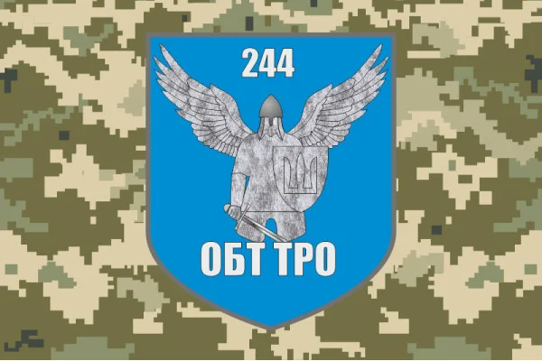 Флаг 244 ОБТрО (отдельный батальон Территориальной обороны) ВСУ. Вариант-03 Флаг 244 ОБТрО (отдельный батальон Территориальной обороны) ВСУ. Вариант-03