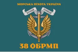 Прапор 38 ОБрМП (окрема бригада морської піхоти) ВМС України. Варіант-01