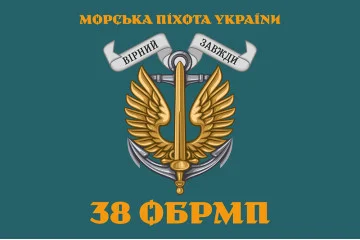 Флаг 38 ОБрМП (отдельная бригада морской пехоты) ВМС Украины. Вариант-01 Флаг 38 ОБрМП (отдельная бригада морской пехоты) ВМС Украины. Вариант-01