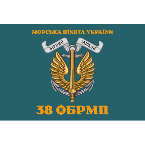 Флаг 38 ОБрМП (отдельная бригада морской пехоты) ВМС Украины. Вариант-01 Флаг 38 ОБрМП (отдельная бригада морской пехоты) ВМС Украины. Вариант-01