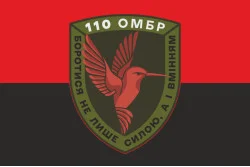 Флаг 110 ОМБр (отдельная механизированная бригада) ВСУ. Вариант-05 Флаг 110 ОМБр (отдельная механизированная бригада) ВСУ. Вариант-05