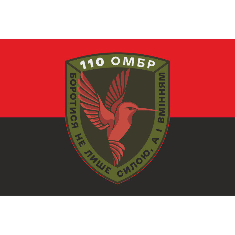 Флаг 110 ОМБр (отдельная механизированная бригада) ВСУ. Вариант-05 Флаг 110 ОМБр (отдельная механизированная бригада) ВСУ. Вариант-05