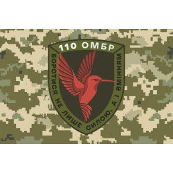 Прапор 110 ОМБр (окрема механізована бригада) ЗСУ. Варіант-06 Прапор 110 ОМБр (окрема механізована бригада) ЗСУ. Варіант-06