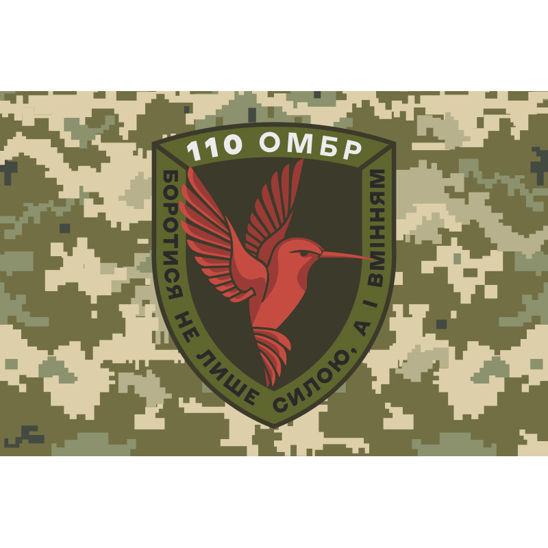 Прапор 110 ОМБр (окрема механізована бригада) ЗСУ. Варіант-06 Прапор 110 ОМБр (окрема механізована бригада) ЗСУ. Варіант-06