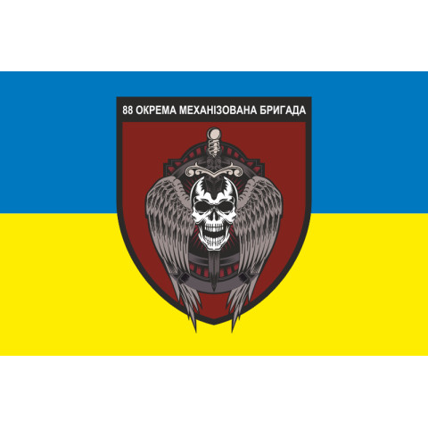 Флаг 88 ОМБр (отдельная механизированная бригада) ВСУ. Вариант-01 Флаг 88 ОМБр (отдельная механизированная бригада) ВСУ. Вариант-01