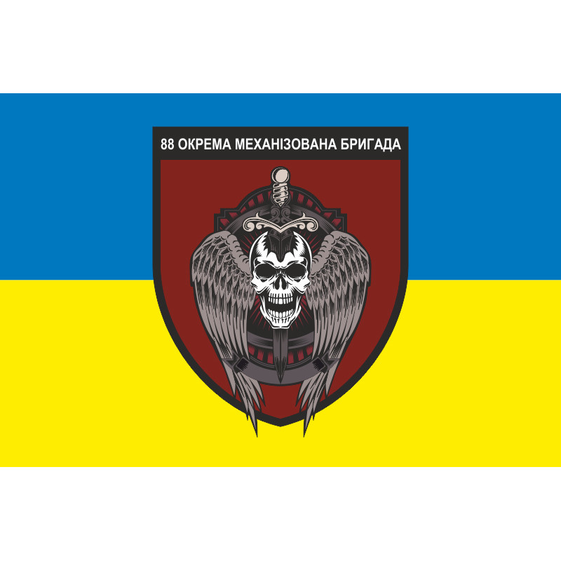 Прапор 88 ОМБр (окрема механізована бригада) ЗСУ. Варіант-01 Прапор 88 ОМБр (окрема механізована бригада) ЗСУ. Варіант-01