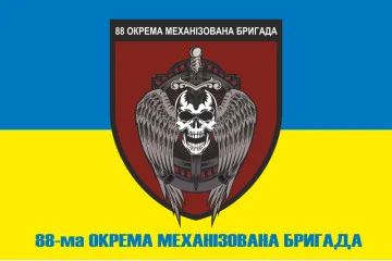 Прапор 88 ОМБр (окрема механізована бригада) ЗСУ. Варіант-02 Прапор 88 ОМБр (окрема механізована бригада) ЗСУ. Варіант-02