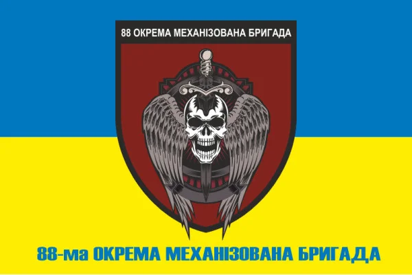 Прапор 88 ОМБр (окрема механізована бригада) ЗСУ. Варіант-02 Прапор 88 ОМБр (окрема механізована бригада) ЗСУ. Варіант-02