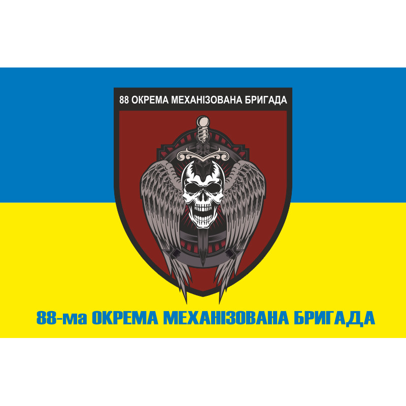 Флаг 88 ОМБр (отдельная механизированная бригада) ВСУ. Вариант-02 Флаг 88 ОМБр (отдельная механизированная бригада) ВСУ. Вариант-02