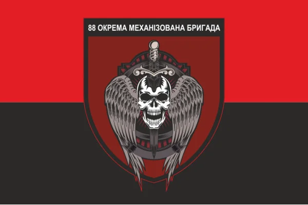 Прапор 88 ОМБр (окрема механізована бригада) ЗСУ. Варіант-03 Прапор 88 ОМБр (окрема механізована бригада) ЗСУ. Варіант-03