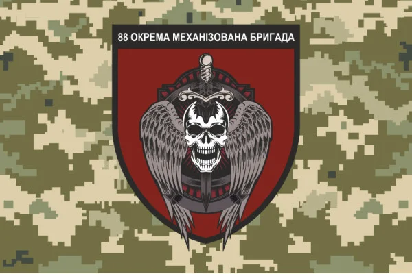 Прапор 88 ОМБр (окрема механізована бригада) ЗСУ. Варіант-04 Прапор 88 ОМБр (окрема механізована бригада) ЗСУ. Варіант-04
