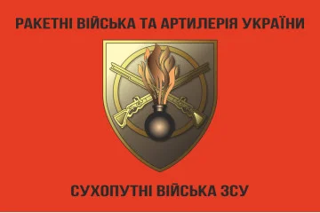 Флаг РВиА (ракетные войска и артиллерия) ВСУ. Вариант-07