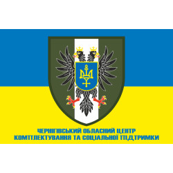 Прапор Чернігівського обласного ТЦК та СП. Варіант-02 Прапор Чернігівського обласного ТЦК та СП. Варіант-02