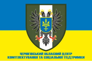 Прапор Чернігівського обласного ТЦК та СП. Варіант-02