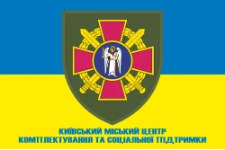 Прапор Київського міського ТЦК та СП. Варіант-04