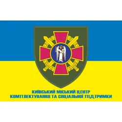 Прапор Київського міського ТЦК та СП. Варіант-04 Прапор Київського міського ТЦК та СП. Варіант-04