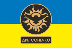 Флаг ДРБ (добровольческий разведывательный батальон) «Сонечко» ВСУ. Вариант-01