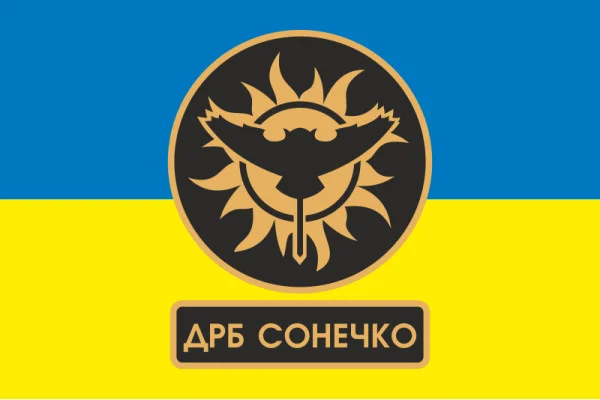 Флаг ДРБ (добровольческий разведывательный батальон) «Сонечко» ВСУ. Вариант-01