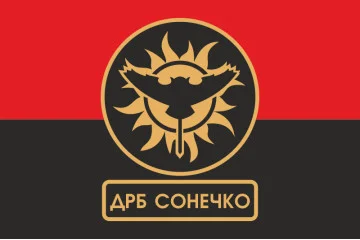 Флаг ДРБ (добровольческий разведывательный батальон) «Сонечко» ВСУ. Вариант-02