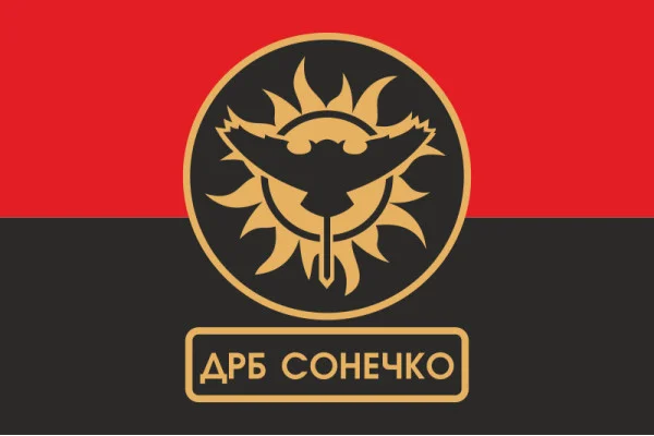 Флаг ДРБ (добровольческий разведывательный батальон) «Сонечко» ВСУ. Вариант-02