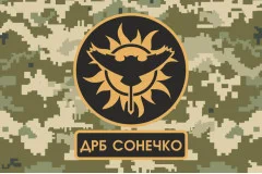 Флаг ДРБ (добровольческий разведывательный батальон) «Сонечко» ВСУ. Вариант-03