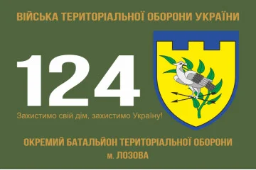Флаг 124 ОБТрО (отдельный батальон Территориальной обороны) ВСУ. Вариант-01 Флаг 124 ОБТрО (отдельный батальон Территориальной обороны) ВСУ. Вариант-01