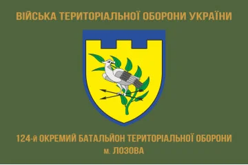 Флаг 124 ОБТрО (отдельный батальон Территориальной обороны) ВСУ. Вариант-02 Флаг 124 ОБТрО (отдельный батальон Территориальной обороны) ВСУ. Вариант-02