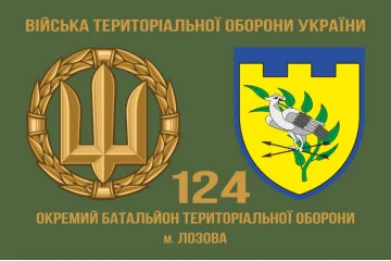 Флаг 124 ОБТрО (отдельный батальон Территориальной обороны) ВСУ. Вариант-03 Флаг 124 ОБТрО (отдельный батальон Территориальной обороны) ВСУ. Вариант-03