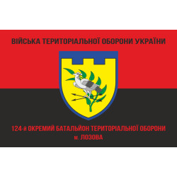 Прапор 124 ОБТрО (окремий батальйон Територіальної оборони) ЗСУ. Варіант-08 Прапор 124 ОБТрО (окремий батальйон Територіальної оборони) ЗСУ. Варіант-08