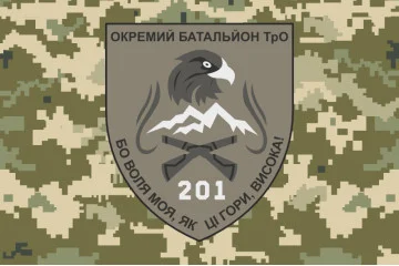 Прапор 201 ОБТрО (окремий батальйон Територіальної оборони) ЗСУ. Варіант-09
