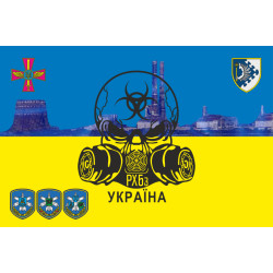 Флаг РХБЗ ВзК «Запад» ВСУ. Вараинт-01 Флаг РХБЗ ВзК «Запад» ВСУ. Вараинт-01