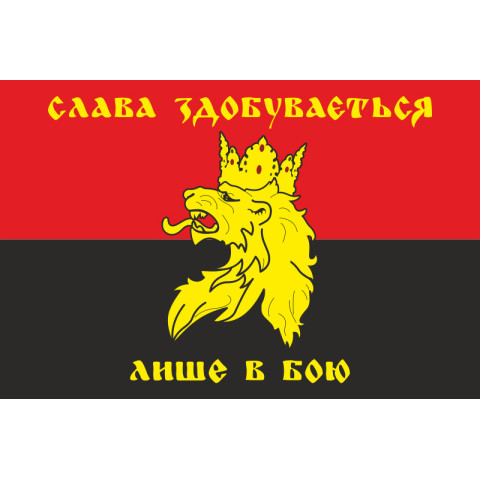 Флаг 24 ОМБр (отдельная механизированная бригада) ВСУ. Вариант-18 Флаг 24 ОМБр (отдельная механизированная бригада) ВСУ. Вариант-18