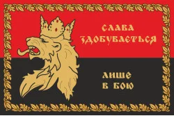 Флаг 24 ОМБр (отдельная механизированная бригада) ВСУ. Вариант-19 Флаг 24 ОМБр (отдельная механизированная бригада) ВСУ. Вариант-19