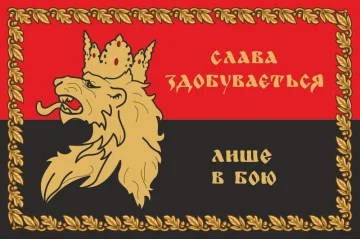 Прапор 24 ОМБр (окрема механізована бригада) ЗСУ. Варіант-19 Прапор 24 ОМБр (окрема механізована бригада) ЗСУ. Варіант-19