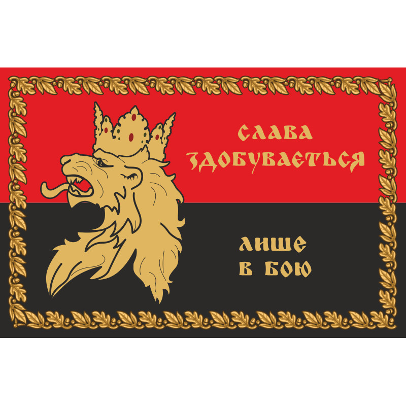 Флаг 24 ОМБр (отдельная механизированная бригада) ВСУ. Вариант-19 Флаг 24 ОМБр (отдельная механизированная бригада) ВСУ. Вариант-19