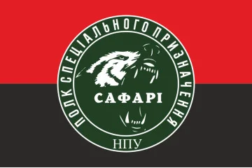 Флаг Полка спецназначения «САФАРИ» НГУ. Вариант-04 Флаг Полка спецназначения «САФАРИ» НГУ. Вариант-04