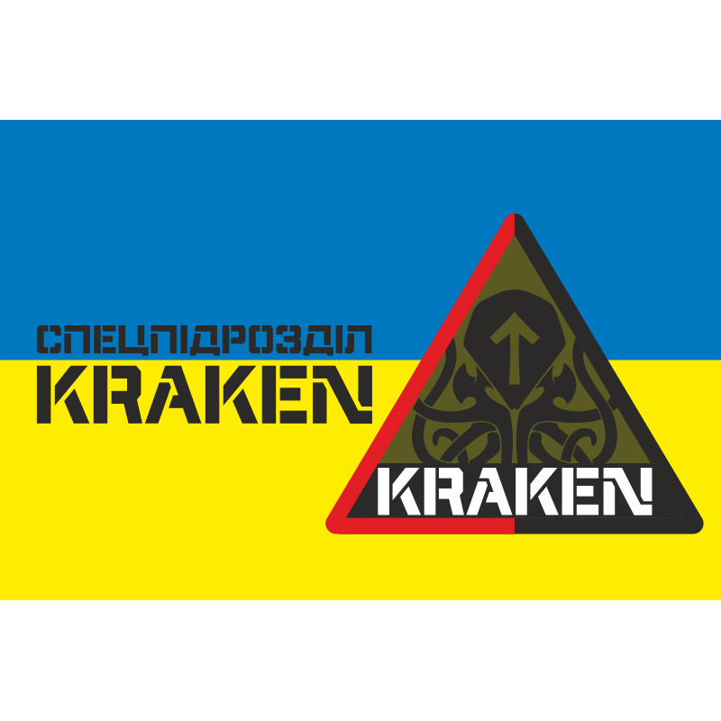Флаг спецподразделения ГУР МОУ «KRAKEN». Вариант-03 Флаг спецподразделения ГУР МОУ «KRAKEN». Вариант-03