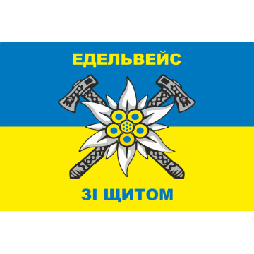 Флаг 10 ОГШБр (отдельная горно-штурмовая бригада) ВСУ. Вариант-13
