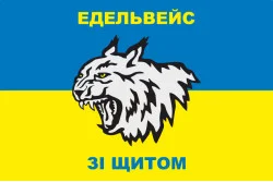 Прапор 108 ОГШБ (окремий гірсько-штурмовий батальйон) 10 ОГШБр ЗСУ. Варіант-19 Прапор 108 ОГШБ (окремий гірсько-штурмовий батальйон) 10 ОГШБр ЗСУ. Варіант-19