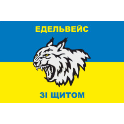 Флаг 108 ОГШБ (отдельный горно-штурмовой батальон) 10 ОГШБр ВСУ. Вариант-19 Флаг 108 ОГШБ (отдельный горно-штурмовой батальон) 10 ОГШБр ВСУ. Вариант-19